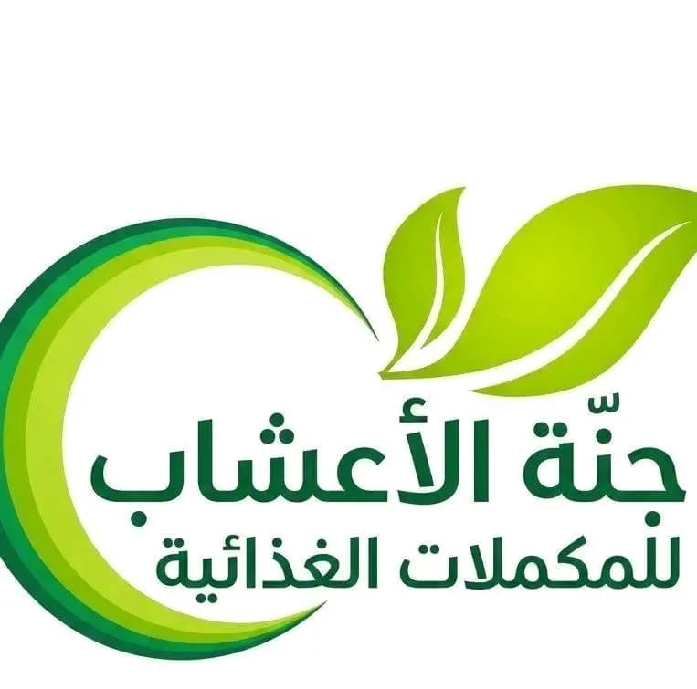 Jennet Al Aachab